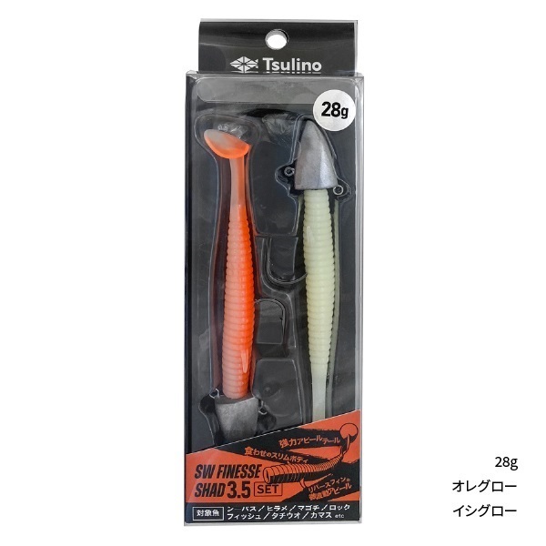 SW FINESSE SHADセット【ジグヘッド付ソルトワーム/ヒラメ/マゴチ/ロックフィッシュ】